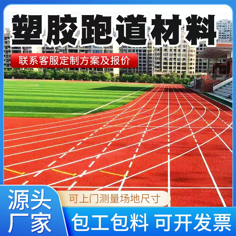 孝感市塑胶跑道材料铸铁井盖 - 方案