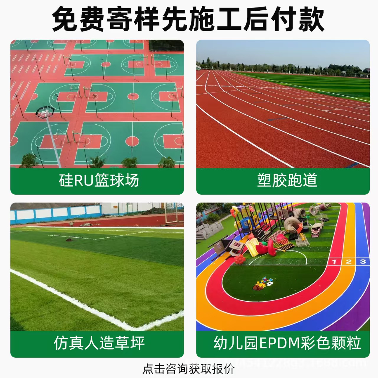 孝感市雨水篦子混合型塑胶跑道 - 一站式服务
